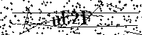 Будь ласка, введіть літери та цифри нижче