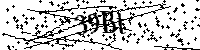Пожалуйста, введите буквы и числа ниже