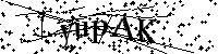 Пожалуйста, введите буквы и числа ниже
