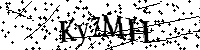Пожалуйста, введите буквы и числа ниже