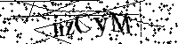 Будь ласка, введіть літери та цифри нижче