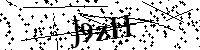 Пожалуйста, введите буквы и числа ниже