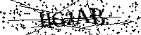 Будь ласка, введіть літери та цифри нижче