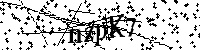 Пожалуйста, введите буквы и числа ниже