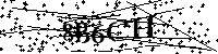 Пожалуйста, введите буквы и числа ниже